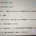 立喰 鮨となり - メニュー　ひもに注目