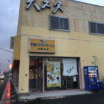 天理スタミナラーメン - 