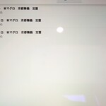 立喰 鮨となり - まぐろ特別価格