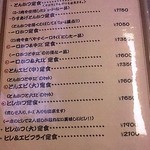 とん吉 - 定食メニューその１