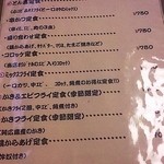 とん吉 - 定食メニューその２