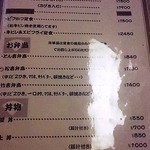 とん吉 - 定食メニューその３