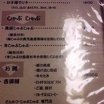 とん吉 - その他メニュー