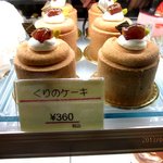 菓子工房 アンシャンテ - (2013,01/14)