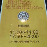 スープカレー店 34 - 