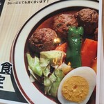 スープカレー店 34 - 