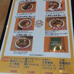 スープカレー店 34 - 