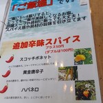 スープカレー店 34 - 