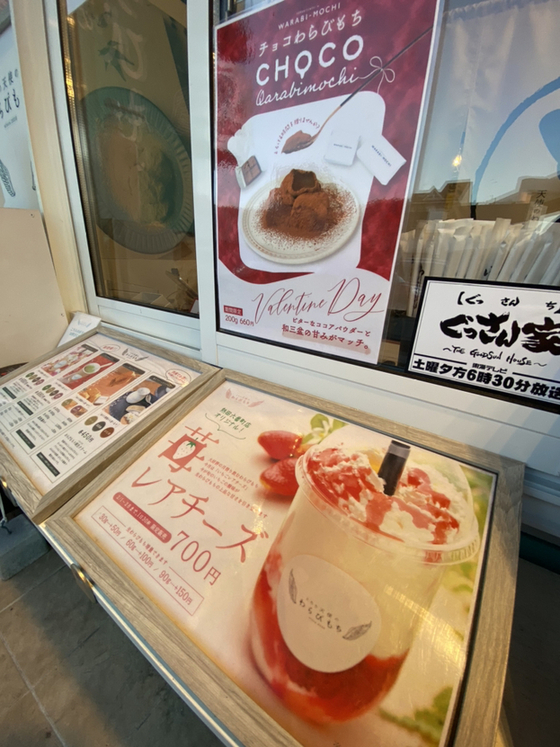 メニュー写真 : 【閉店】とろり天使のわらびもち 熱田六番町店 - 六番