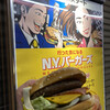 マクドナルド - 料理写真: