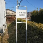 FUJIMURA BAKERY - 