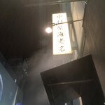 中村屋 - GSSA(グッドスメルスモークアタック)