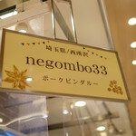 Negombo33 - 