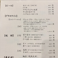 よし澤 - 