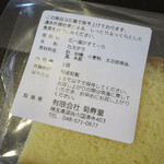 和菓子処 菊寿堂 - 石ー窯かすてーらって表示してあるんですよねぇ。石窯ぢゃなく石ー窯w