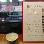 丹波や - セットメニュー