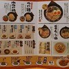 俺式 日本橋コレド室町店