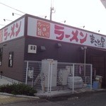 まこと屋 - 