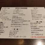 居酒屋まるや - 