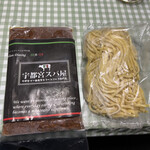 宇都宮スパ屋 - 