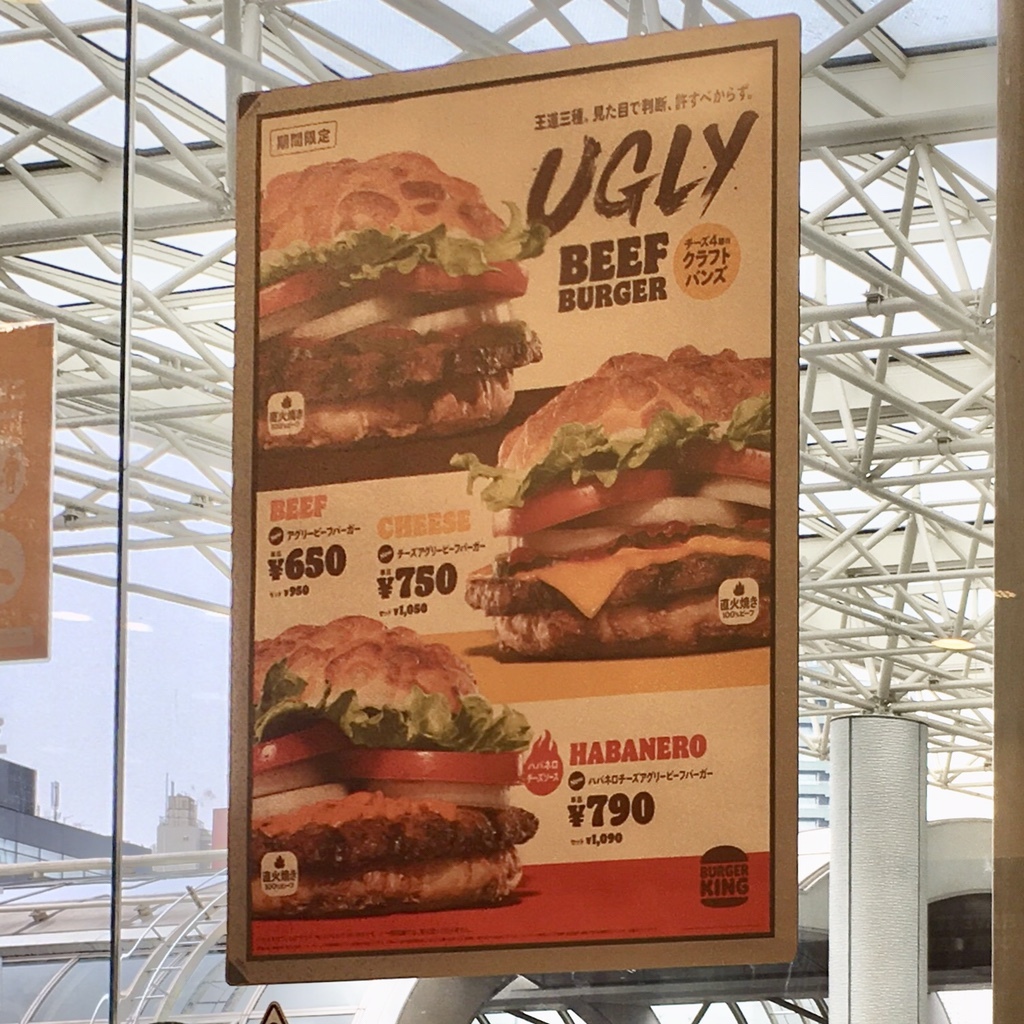 バーガーキング 看板 バーガーキング 看板 ハンバーガー 看板