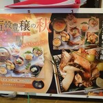 五穀豊穣のお茶屋ごはん五木茶屋 - 