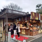 五穀豊穣のお茶屋ごはん五木茶屋 - 