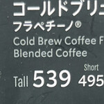 スターバックス・コーヒー - 