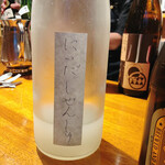 Spice Drunker やぶや - 