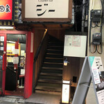 Spice Drunker やぶや - 