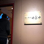 Spice Drunker やぶや - 