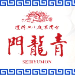 Seiryuu mon - 