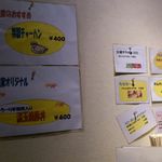 楓家 - 壁のメニュー