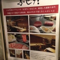 鉄板焼 ふじた - メニュー看板①
