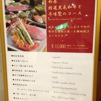 鉄板焼 ふじた - メニュー看板②