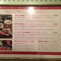 鉄板焼 ふじた - メニュー看板④