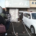 らーめん芝浜 - 2022.2外観