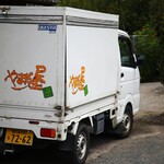 嘉例川駅内 駅弁売場 - 