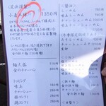 らーめん芝浜 - 2022.2メニュー