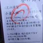 らーめん芝浜 - 2022.2メニュー