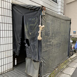 元祖一条流がんこ 西早稲田 - 