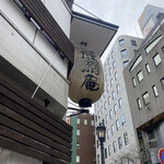 勝烈庵 - 佇まい