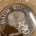 中川ベーカリー - 