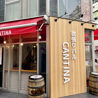 欲張りバル CANTINA - 外観