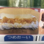 スイーツキスベンダー - 日南レモン&チーズクリーム(大人向けのクレープです。)だそうです。(^-^)