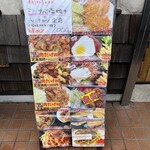 わ楽 - 店外メニュー　R4.2.14昼