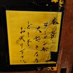 一条流がんこ総本家分家四谷荒木町 - 