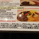 若草カレー本舗 - 