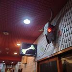 一条流がんこ総本家分家四谷荒木町 - 