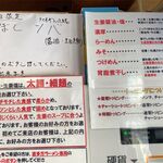 らーめん心繋 - 限定メニュー